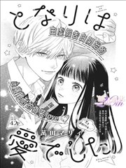 没落的贵族漫画原著封面
