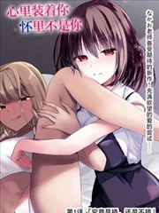 同人作品精选集封面